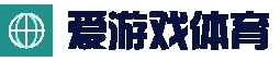 爱游戏体育平台 - 世界栏目总览 - 官方主页