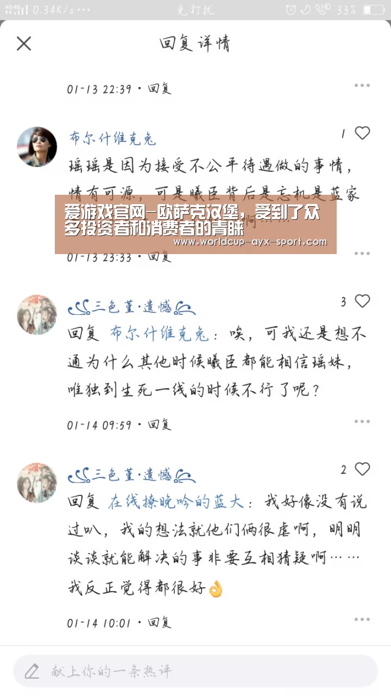 爱游戏官网-欧萨克汉堡,受到了众多投资者和消费者的青睐(图2) 爱游戏体育