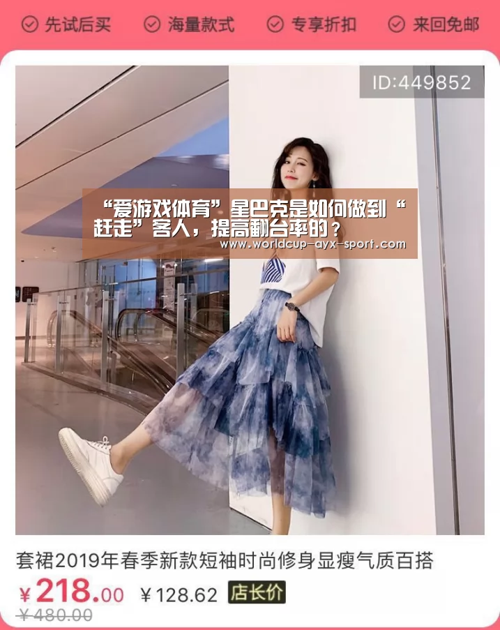 “爱游戏体育”星巴克是如何做到“赶走”客人,提高翻台率的?(图2) 爱游戏官网