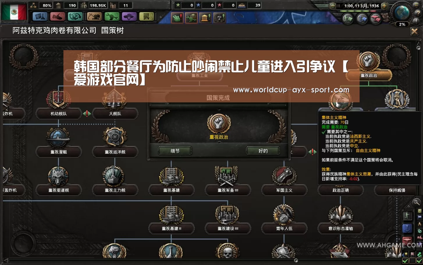 韩国部分餐厅为防止吵闹禁止儿童进入引争议【爱游戏官网】(图3) 爱游戏体育