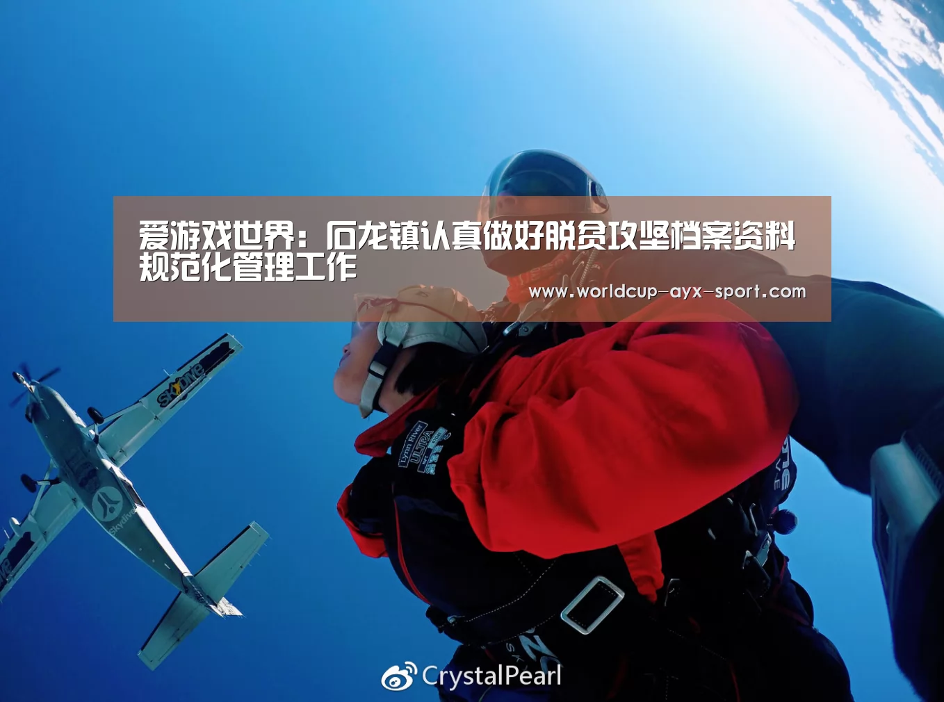 爱游戏世界:石龙镇认真做好脱贫攻坚档案资料规范化管理工作(图2) 爱游戏体育