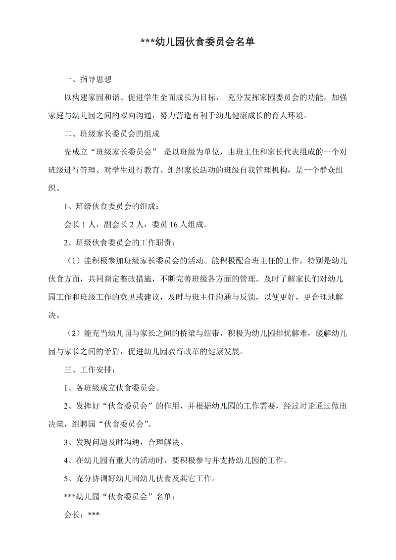日本十大稀奇食物|爱游戏首页(图2) 爱游戏官网