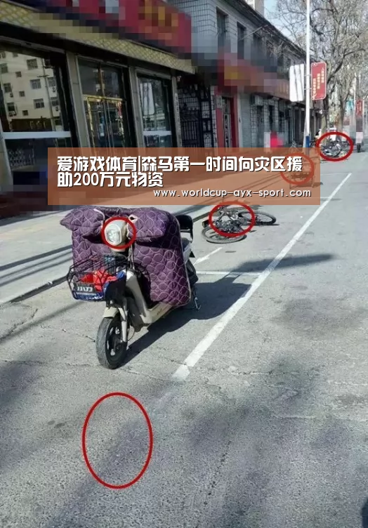 爱游戏体育|森马第一时间向灾区援助200万元物资(图2) 爱游戏官网