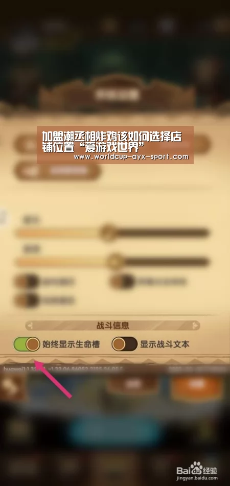 加盟潮丞相炸鸡该如何选择店铺位置“爱游戏世界”(图1) 爱游戏官网