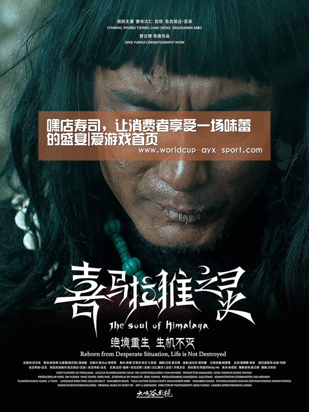 嘿店寿司,让消费者享受一场味蕾的盛宴|爱游戏首页(图2) 爱游戏世界