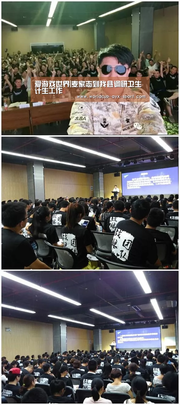 爱游戏世界|麦家志到我县调研卫生计生工作(图3) 爱游戏世界