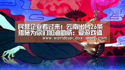 爱游戏官网
