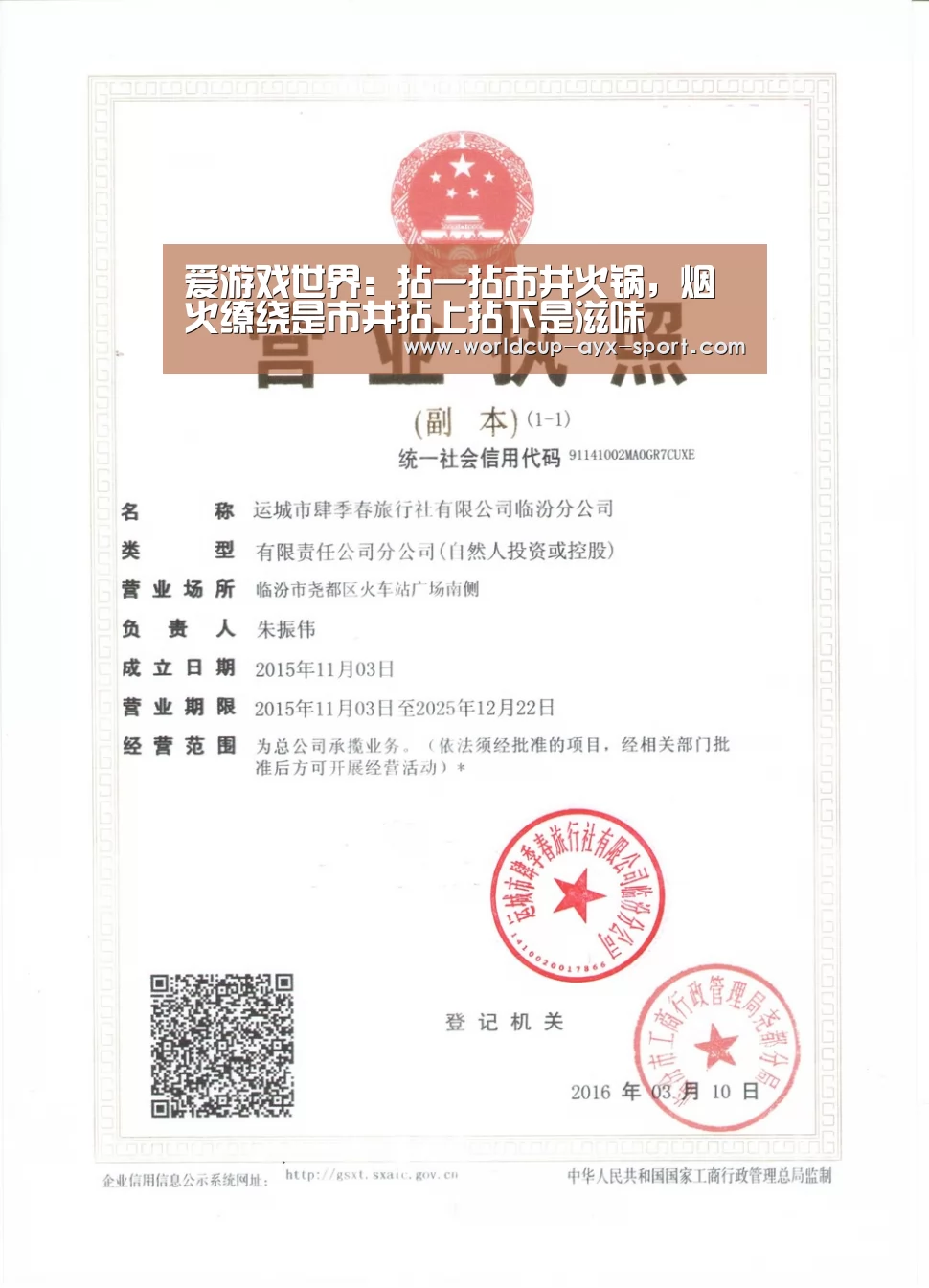 爱游戏世界:拈一拈市井火锅,烟火缭绕是市井拈上拈下是滋味(图2) 爱游戏首页