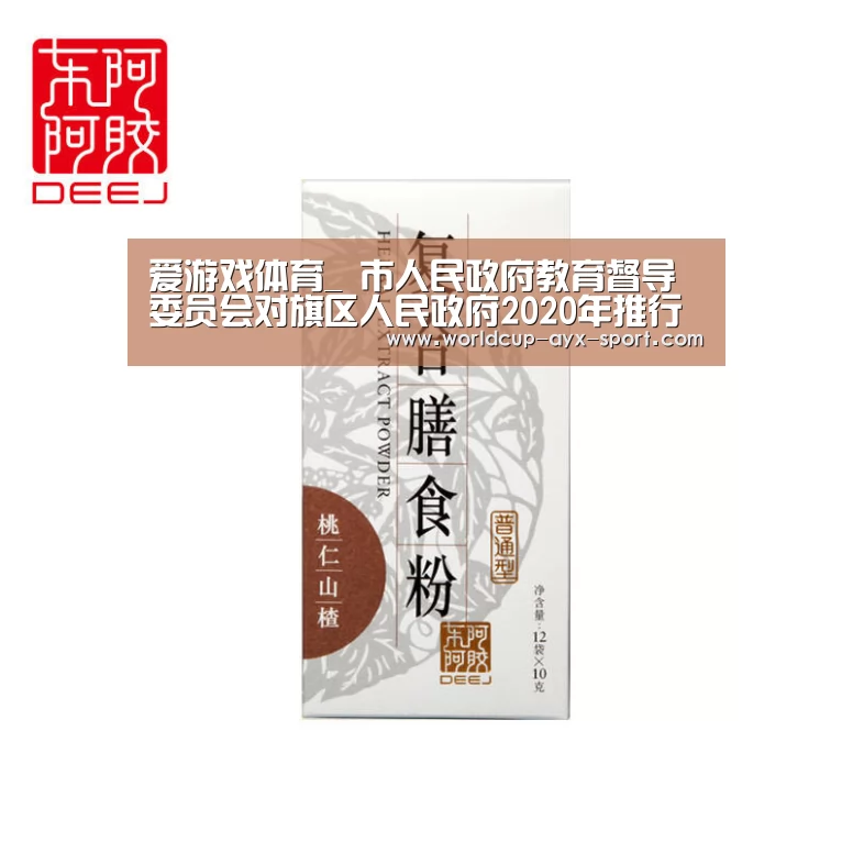 爱游戏世界