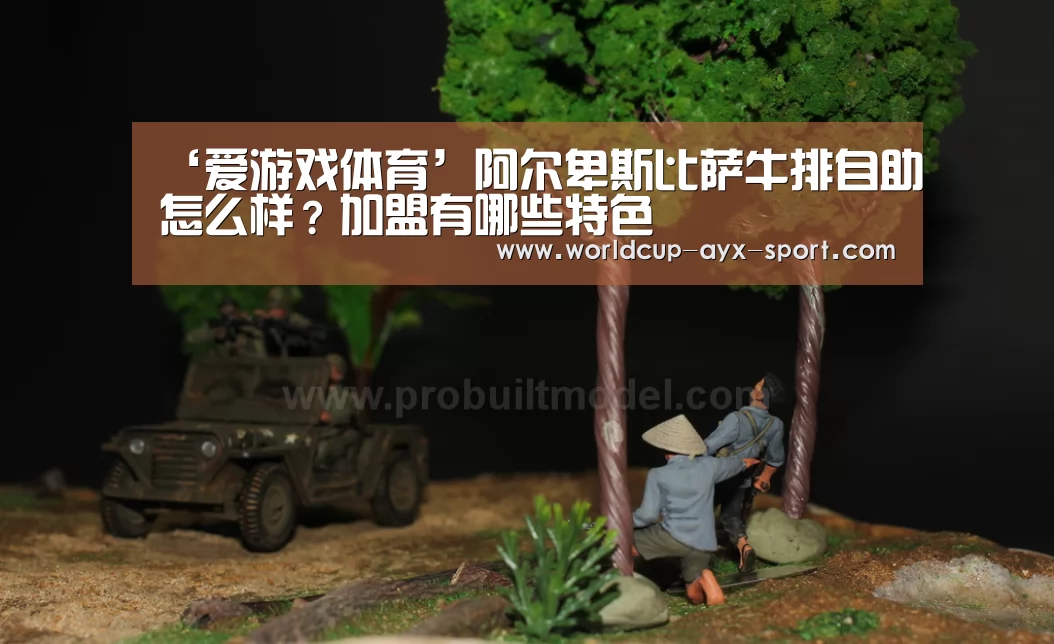 爱游戏世界
