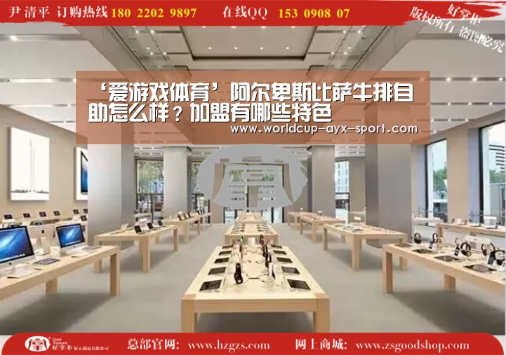 爱游戏世界