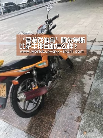 爱游戏首页
