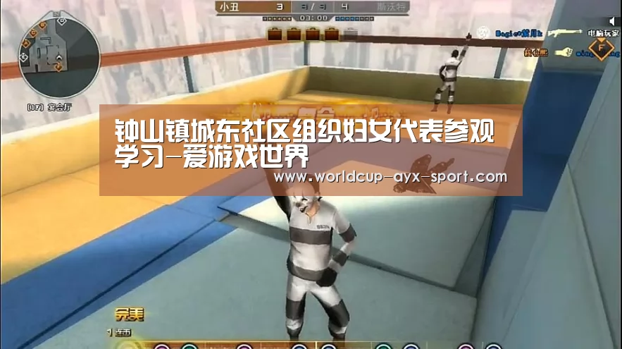 钟山镇城东社区组织妇女代表参观学习-爱游戏世界(图1) 爱游戏首页
