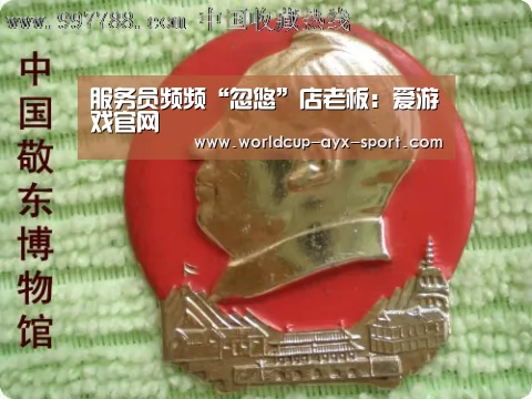 服务员频频“忽悠”店老板:爱游戏官网(图2) 爱游戏世界