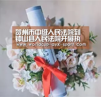 爱游戏世界
